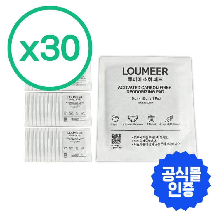 루미어 방귀냄새 제거패드 먼슬리 플랜 10x10cm